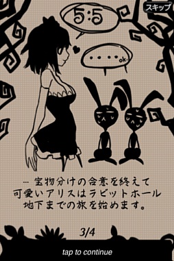 画像ギャラリー No.005のサムネイル画像 / 美少女にあんなポーズやこんなポーズを……。iOS「アリスの冒険 - 死のラビットホール」を紹介する「（ほぼ）日刊スマホゲーム通信」第157回