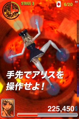 アリスの冒険 - 死のラビットホール