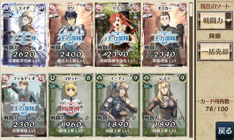 画像ギャラリー No.002のサムネイル画像 / ブラウザカードゲーム「戦場のヴァルキュリアDUEL」のメンバーサイトオープン＆誰でも参加可能な“ユーザーテスト”がスタート