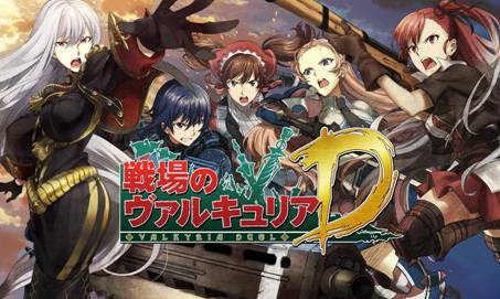 画像ギャラリー No.001のサムネイル画像 / 「戦場のヴァルキュリアDUEL」の1周年を記念したイベントがスタート