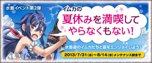 画像ギャラリー No.001のサムネイル画像 / 「戦場のヴァルキュリアDUEL」,水着美女が入り乱れるイベントを本日開始