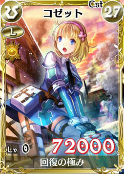 画像ギャラリー No.002のサムネイル画像 / 「戦場のヴァルキュリアDUEL」,ランキングイベント「蒼の脅威」が本日開始に