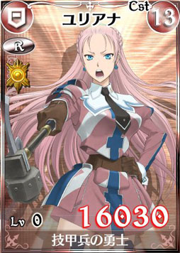 画像ギャラリー No.006のサムネイル画像 / 「戦場のヴァルキュリアDUEL」,ランキングイベント「蒼の脅威」が本日開始に
