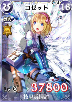 画像ギャラリー No.008のサムネイル画像 / 「戦場のヴァルキュリアDUEL」,ランキングイベント「蒼の脅威」が本日開始に