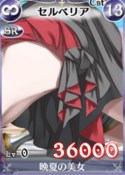 画像ギャラリー No.005のサムネイル画像 / 「戦場のヴァルキュリアDUEL」イベント「残暑に輝く美しき乙女」がスタート