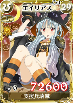 画像ギャラリー No.005のサムネイル画像 / 「戦場のヴァルキュリアDUEL」,ハロウィンにちなんだイベントを31日まで実施