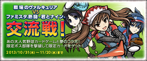 画像ギャラリー No.010のサムネイル画像 / 「戦場のヴァルキュリアDUEL」でイベント「第三中隊の紅葉狩り」が開催に