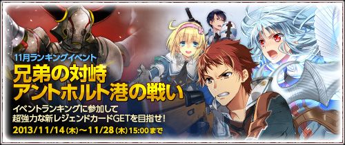 画像ギャラリー No.001のサムネイル画像 / 「戦場のヴァルキュリアDUEL」アバン部隊が登場するランキングイベントを開催