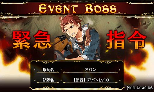画像ギャラリー No.002のサムネイル画像 / 「戦場のヴァルキュリアDUEL」アバン部隊が登場するランキングイベントを開催