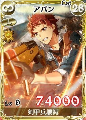 画像ギャラリー No.005のサムネイル画像 / 「戦場のヴァルキュリアDUEL」アバン部隊が登場するランキングイベントを開催