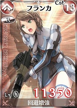 画像ギャラリー No.006のサムネイル画像 / 「戦場のヴァルキュリアDUEL」アバン部隊が登場するランキングイベントを開催