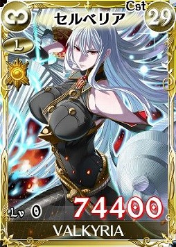 画像ギャラリー No.001のサムネイル画像 / 「戦場のヴァルキュリアDUEL」巨大兵器「ゲルビル」が襲来するイベント開催