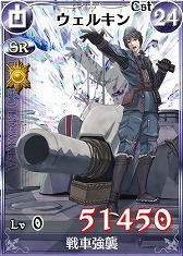 画像ギャラリー No.006のサムネイル画像 / 「戦場のヴァルキュリアDUEL」巨大兵器「ゲルビル」が襲来するイベント開催