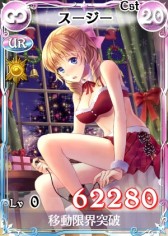 画像ギャラリー No.011のサムネイル画像 / 「戦場のヴァルキュリアDUEL」クリスマスVer.の限定カードも手に入るイベント