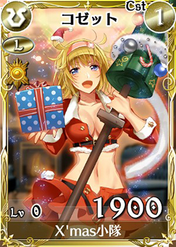 画像ギャラリー No.001のサムネイル画像 / 「戦場のヴァルキュリアDUEL」,X'mas限定任務で新レジェンドカードをもらえる