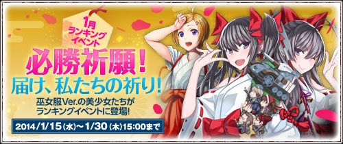 画像ギャラリー No.001のサムネイル画像 / 「戦場のヴァルキュリアDUEL」巫女服姿の美少女達がイベントボス部隊で登場