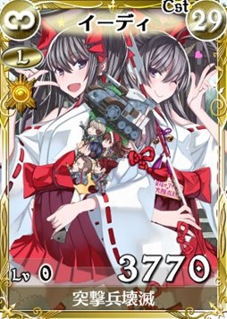 画像ギャラリー No.003のサムネイル画像 / 「戦場のヴァルキュリアDUEL」巫女服姿の美少女達がイベントボス部隊で登場