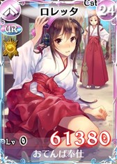 画像ギャラリー No.008のサムネイル画像 / 「戦場のヴァルキュリアDUEL」巫女服姿の美少女達がイベントボス部隊で登場