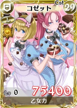 画像ギャラリー No.002のサムネイル画像 / 「戦場のヴァルキュリアDUEL」イベント「ドキドキハートハンティング!」を開催