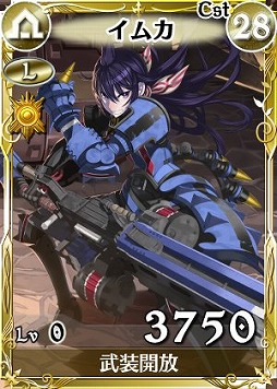 画像ギャラリー No.001のサムネイル画像 / 「戦場のヴァルキュリアDUEL」，新Lカード「イムカ」が手に入るランキングイベント開催