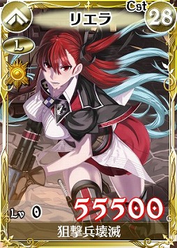 画像ギャラリー No.003のサムネイル画像 / 「戦場のヴァルキュリアDUEL」，新Lカード「イムカ」が手に入るランキングイベント開催