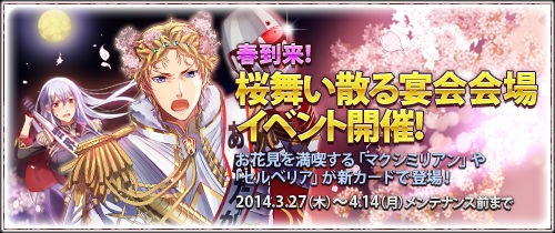 画像ギャラリー No.001のサムネイル画像 / 「戦場のヴァルキュリアDUEL」,チケットを集めて新レジェンドカードをもらおう