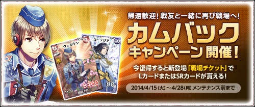 画像ギャラリー No.001のサムネイル画像 / 「戦場のヴァルキュリアDUEL」新米&カムバックを支援するキャンペーンが開催