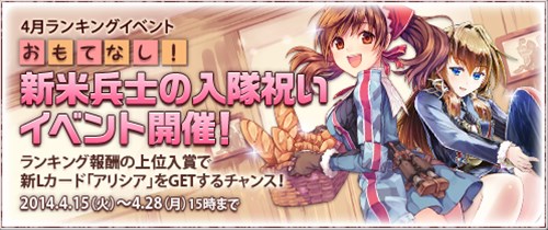 画像ギャラリー No.002のサムネイル画像 / 「戦場のヴァルキュリアDUEL」新米&カムバックを支援するキャンペーンが開催