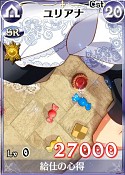 画像ギャラリー No.009のサムネイル画像 / 「戦場のヴァルキュリアDUEL」,喫茶店イベントでメイド姿のカードが手に入る
