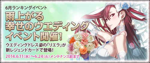 画像ギャラリー No.008のサムネイル画像 / 「戦場のヴァルキュリアDUEL」新イベント「雨上がる幸せのウェディング」開催
