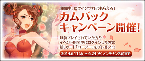 画像ギャラリー No.009のサムネイル画像 / 「戦場のヴァルキュリアDUEL」新イベント「雨上がる幸せのウェディング」開催