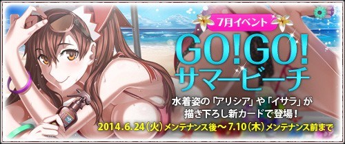 画像ギャラリー No.001のサムネイル画像 / 「戦場のヴァルキュリアDUEL」サマービーチイベントで新しい水着カード登場