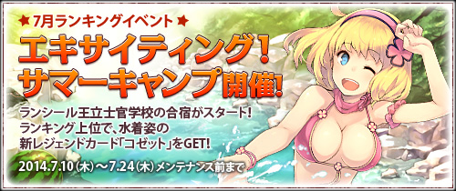 画像ギャラリー No.001のサムネイル画像 / 「戦場のヴァルキュリアDUEL」で新カード「コゼット」が手に入るイベント開始