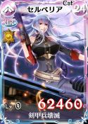 画像ギャラリー No.011のサムネイル画像 / 「戦場のヴァルキュリアDUEL」ランキングイベントに「月夜のセルベリア」登場