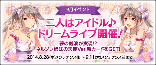 画像ギャラリー No.001のサムネイル画像 / 「戦場のヴァルキュリアDUEL」，美少女姉妹が登場する期間限定イベント