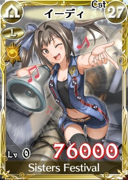画像ギャラリー No.002のサムネイル画像 / 「戦場のヴァルキュリアDUEL」，美少女姉妹が登場する期間限定イベント