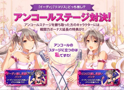画像ギャラリー No.011のサムネイル画像 / 「戦場のヴァルキュリアDUEL」，美少女姉妹が登場する期間限定イベント