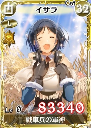 画像ギャラリー No.003のサムネイル画像 / 「戦場のヴァルキュリアDUEL」新レジェンドカードがもらえる「秋の大収穫祭」実施