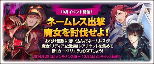 画像ギャラリー No.001のサムネイル画像 / 「戦場のヴァルキュリアDUEL」ハロウィンイベント前編 「魔女を討伐せよ!」実施