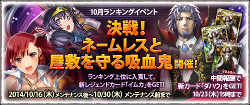 画像ギャラリー No.001のサムネイル画像 / 「戦場のヴァルキュリアDUEL」，イベント限定ボス部隊「吸血鬼ダハウ」が登場