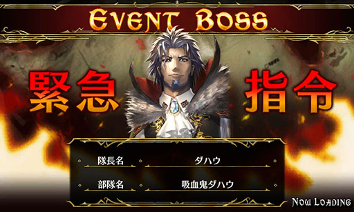 画像ギャラリー No.002のサムネイル画像 / 「戦場のヴァルキュリアDUEL」，イベント限定ボス部隊「吸血鬼ダハウ」が登場