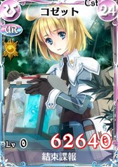 画像ギャラリー No.008のサムネイル画像 / 「戦場のヴァルキュリアDUEL」ランキングイベント「要人護衛任務 突如現れしヴァルキュリア」開催