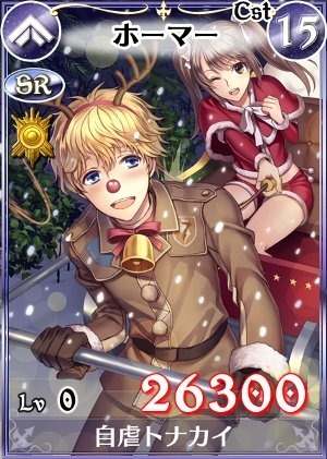 画像ギャラリー No.008のサムネイル画像 / 「戦場のヴァルキュリアDUEL」新Lカードが獲得できるクリスマスイベントを実施