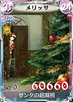 画像ギャラリー No.010のサムネイル画像 / 「戦場のヴァルキュリアDUEL」新Lカードが獲得できるクリスマスイベントを実施