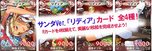 画像ギャラリー No.001のサムネイル画像 / 「戦場のヴァルキュリアDUEL」,イベントにサンタコスの「セルベリア」が登場