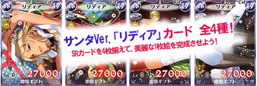画像ギャラリー No.002のサムネイル画像 / 「戦場のヴァルキュリアDUEL」,イベントにサンタコスの「セルベリア」が登場