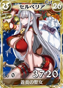 画像ギャラリー No.004のサムネイル画像 / 「戦場のヴァルキュリアDUEL」,イベントにサンタコスの「セルベリア」が登場