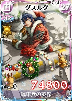 画像ギャラリー No.009のサムネイル画像 / 「戦場のヴァルキュリアDUEL」,イベントにサンタコスの「セルベリア」が登場