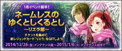 画像ギャラリー No.001のサムネイル画像 / 「戦場のヴァルキュリアDEUL」，「ネームレスのゆくとしくるとし」イベント開催