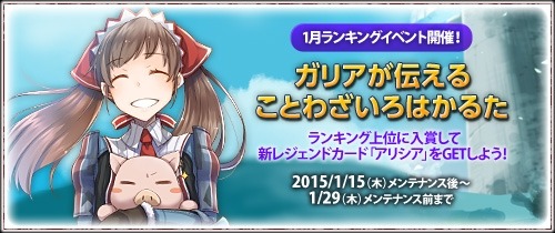 画像ギャラリー No.001のサムネイル画像 / 「戦場のヴァルキュリアDUEL」,新レジェンドカード「アリシア」が登場